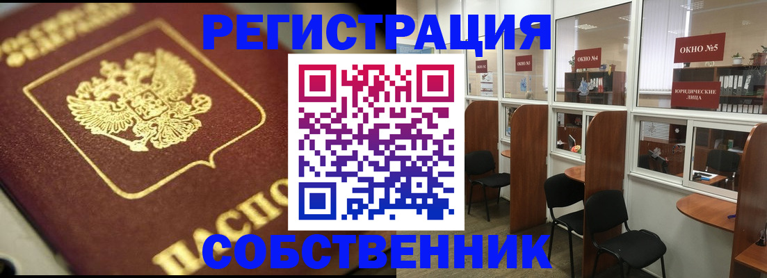 временная регистрация 2025 в Обнинске