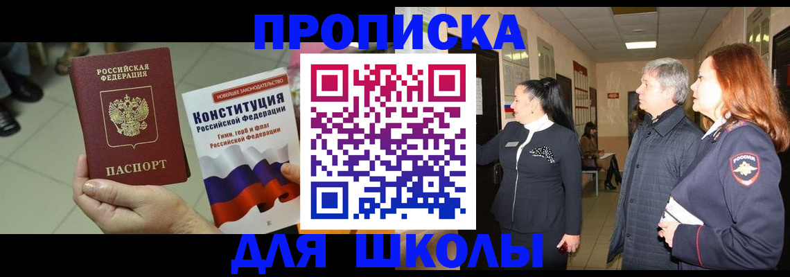 прописка законно в Обнинске