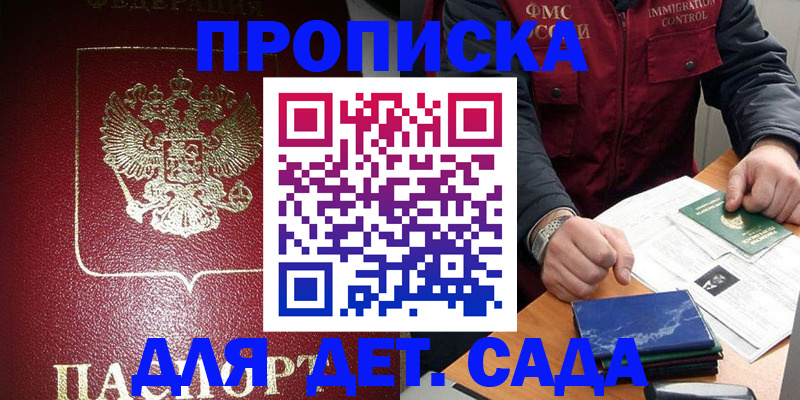 временная регистрация в Обнинске
