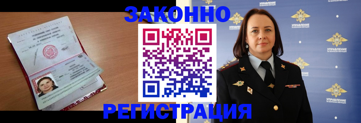 временная регистрация госуслуги в Обнинске