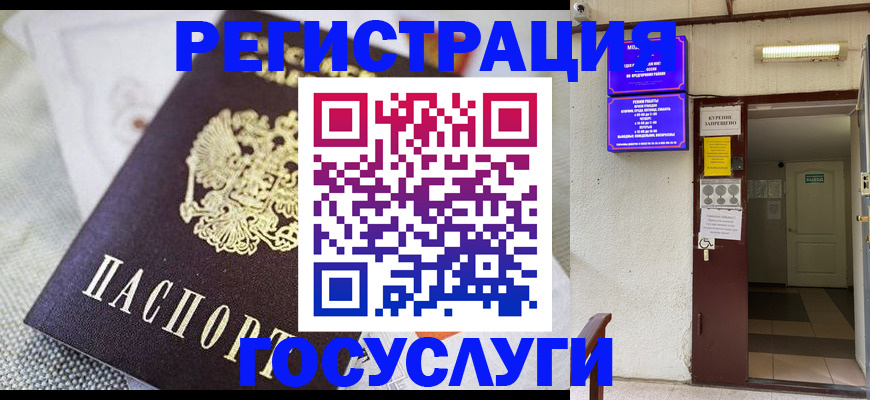 временная регистрация для школы в Обнинске