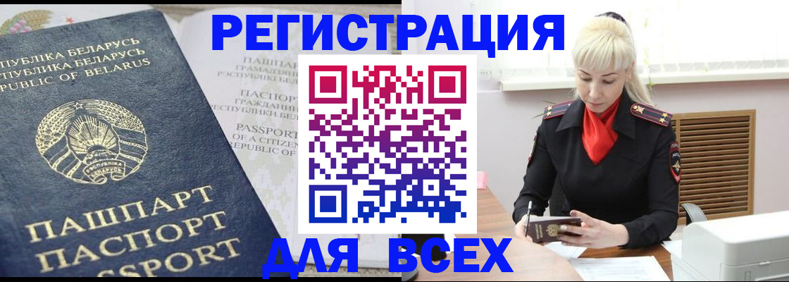 прописка от собственника в Обнинске
